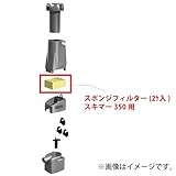 Eheim 7006054 Grobfilter Für Mikro Oberflächenabsauger Skim - 4